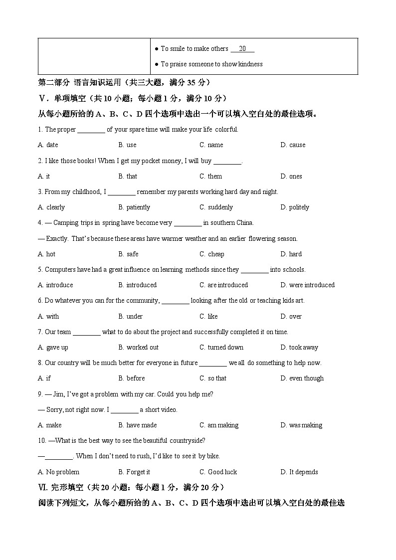 2023年安徽省中考英语真题03