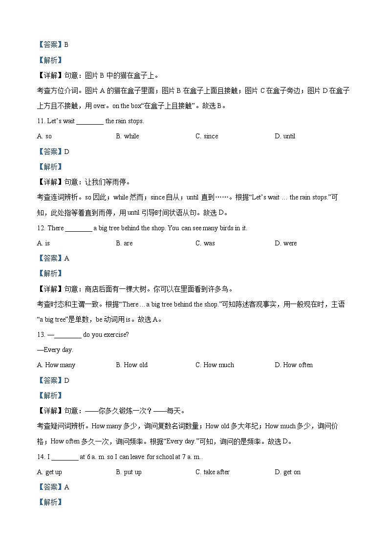 2023年甘肃省白银市中考英语真题(解析版)第3页