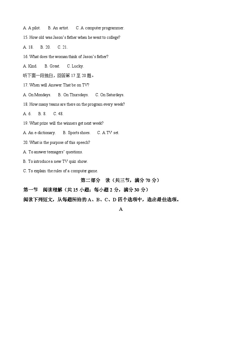 2023年四川省眉山市中考英语真题(解析版)03