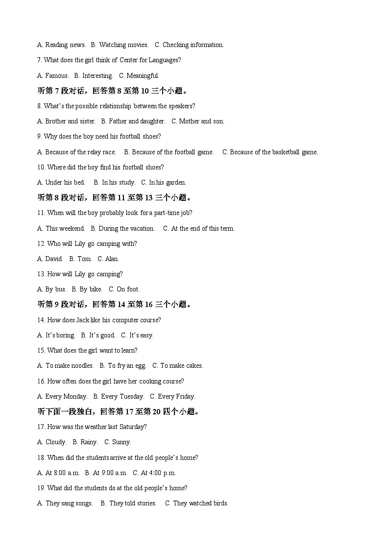 2023年四川省宜宾市中考英语真题(解析版)第2页