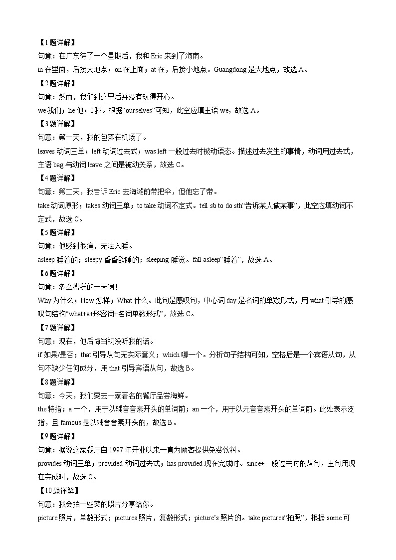2023年重庆市中考英语真题（B卷）（解析版）03