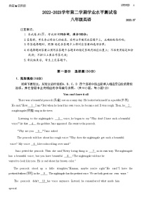 广东省深圳市罗湖区2022-2023学年八年级下学期期末考试英语试卷（含答案）