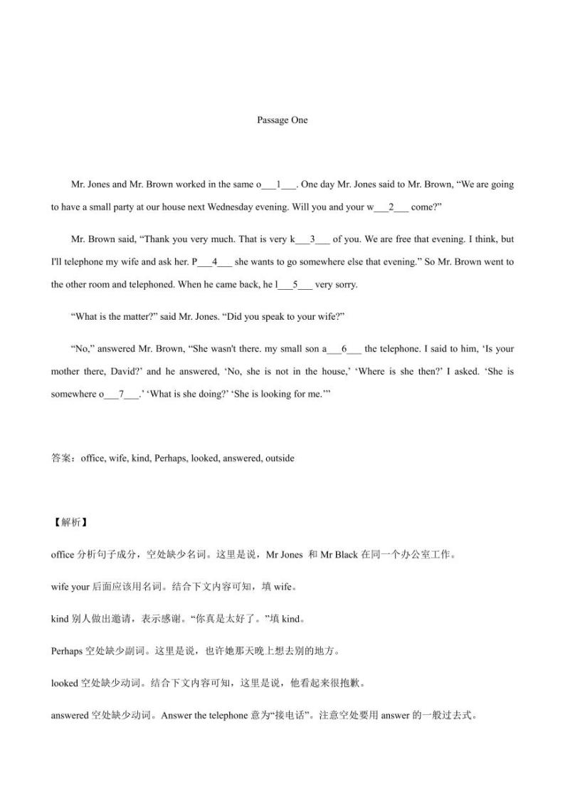 上海牛津版七年级上册英语第2单元首字母填空提升训练+答案01
