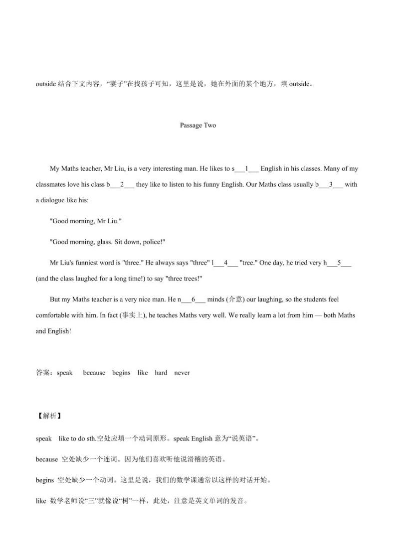 上海牛津版七年级上册英语第2单元首字母填空提升训练+答案02