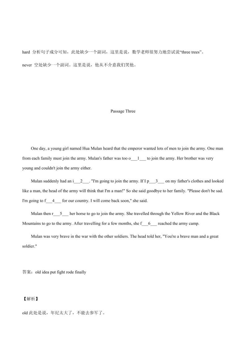 上海牛津版七年级上册英语第2单元首字母填空提升训练+答案03