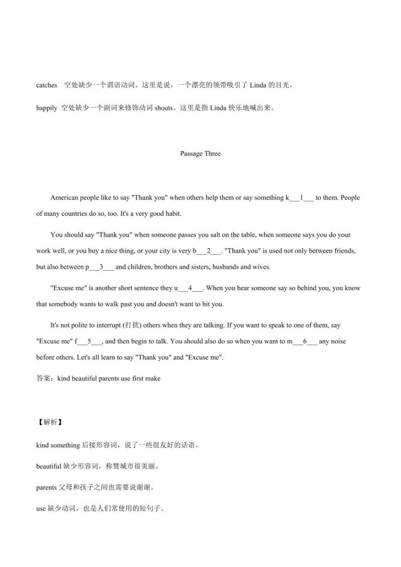 上海牛津版七年级上册英语第4单元首字母填空提升训练+答案03