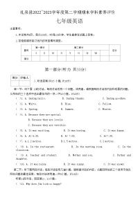 陕西省咸阳市礼泉县2022-2023学年七年级下学期6月期末英语试题（含答案）