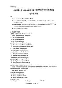 广东省深圳市龙华区2022-2023学年七年级下学期期末英语试题