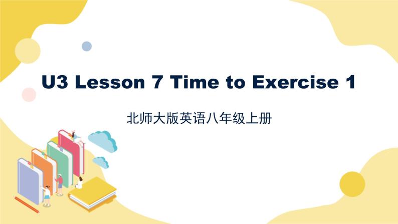 北师大版英语8年级上册 U3 Lesson 7 Time to Exercise 1 PPT课件01