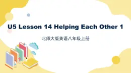 北师大版英语8年级上册 U5 Lesson 14 Helping Each Other 1 PPT课件