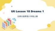 初中英语北师大版八年级上册Lesson 18 Dreams优秀ppt课件