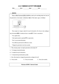 2023年湖南省长沙市中考英语真题（含解析）