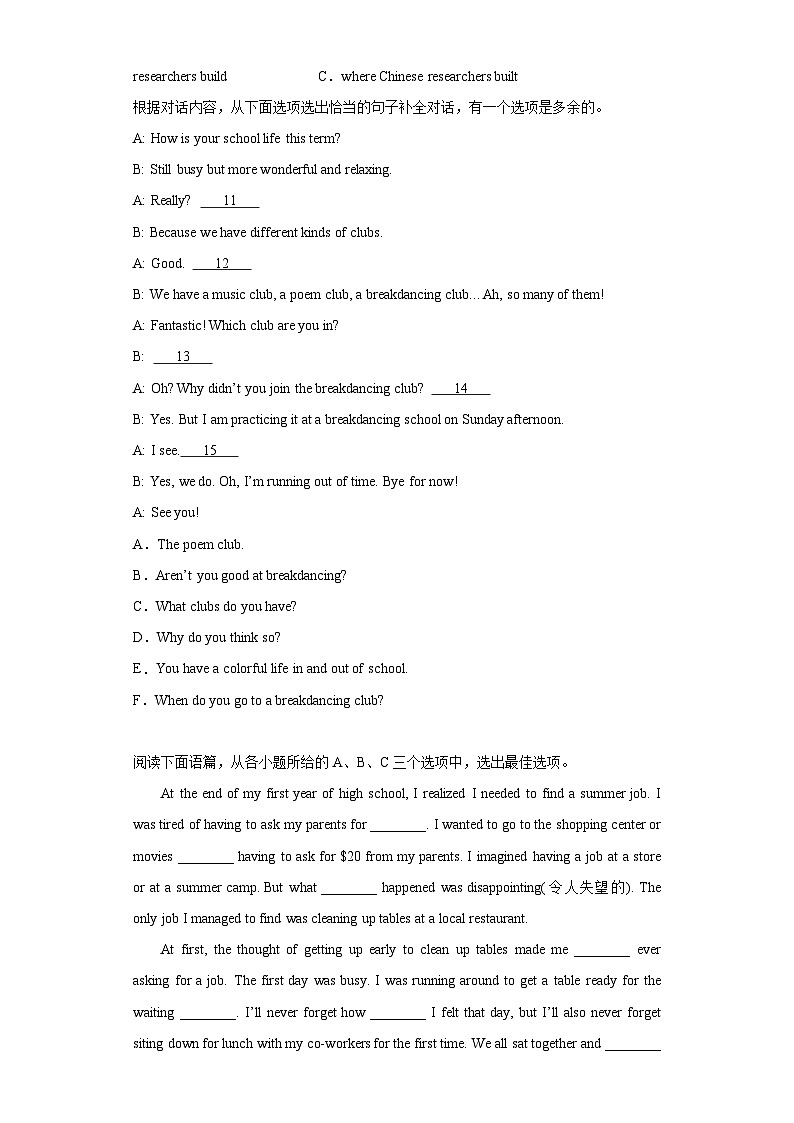 2023年广西中考三模英语试题(无答案)02