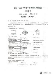 辽宁省沈阳市铁西区2022-2023学年八年级下学期期末考试英语试题
