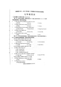 河南省洛阳市汝阳县2022-2023学年七年级下学期7月期末英语试题