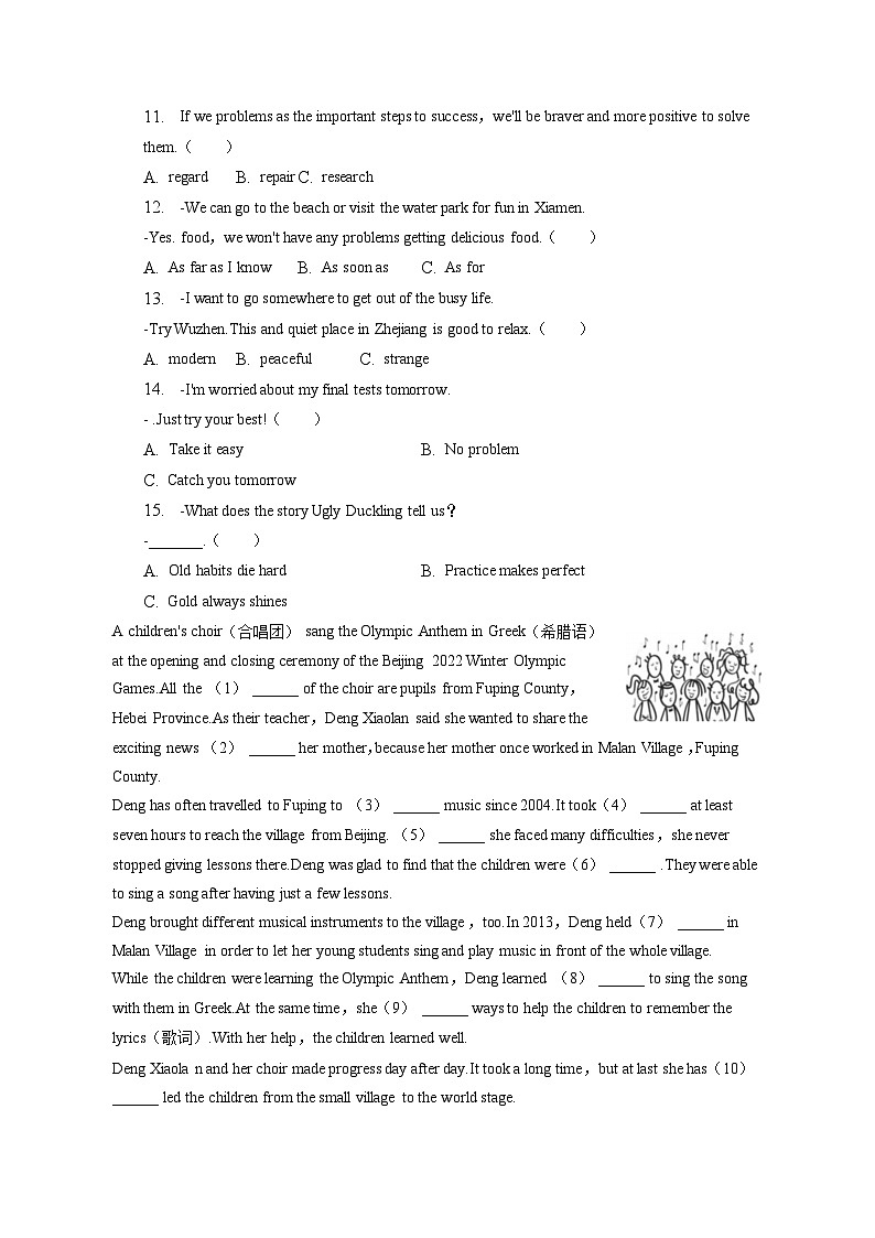 福建省厦门市湖里区五缘实验学校2022-2023学年八年级下学期期末英语试卷(含答案)第2页