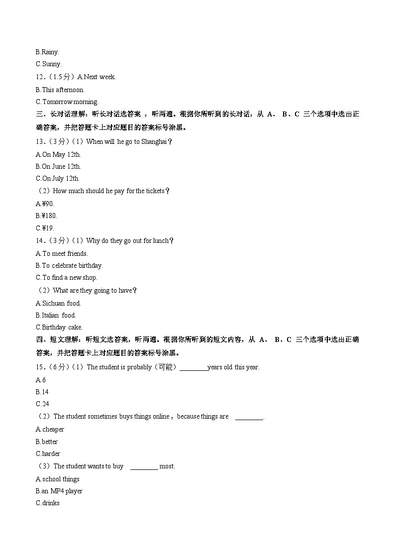 重庆市九龙坡区、綦江区2022-2023学年八年级下学期期末英语试卷(含答案)02