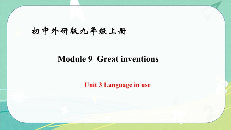 Module 9 Unit 3——课件 外研版九年级英语上册01