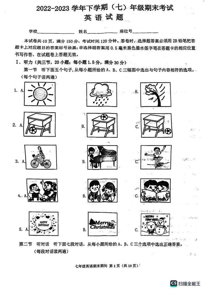 福建省泉州市东海中学2022-2023学年七年级下学期期末英语试题01