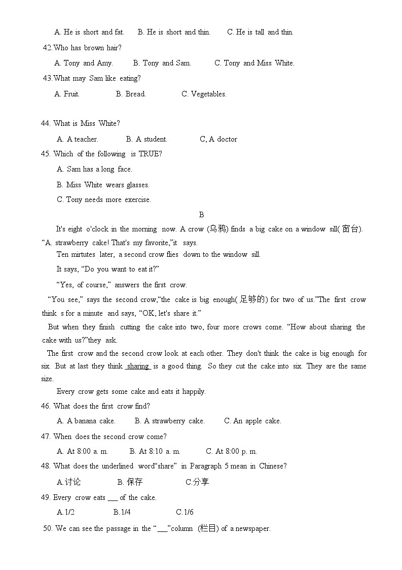 湖南省益阳市安化县2022-2023学年七年级下学期6月期末英语试题(含答案)第3页