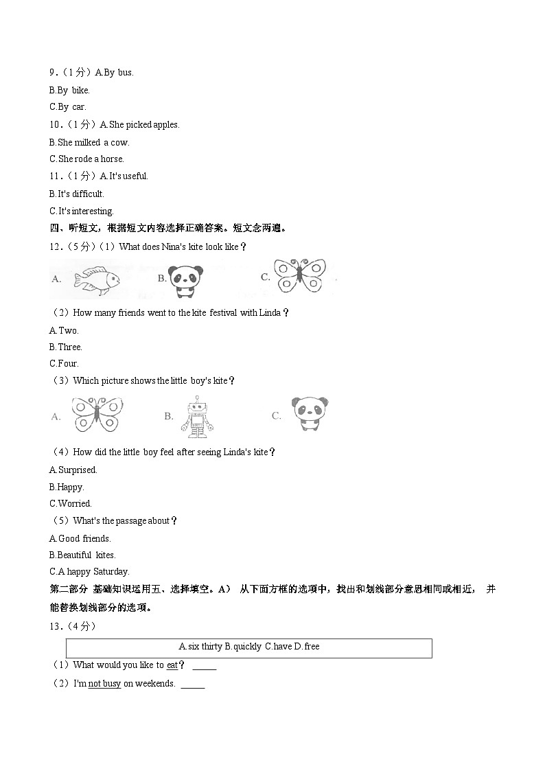 四川省成都市青白江区2022-2023学年七年级下学期期末英语试卷(含答案)02