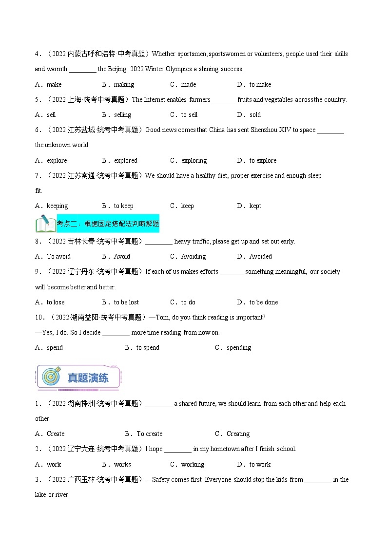 【暑假提升】外研版英语七年级（七升八）暑假-第09讲 动词不定式作宾语，宾语补足语和目的状语 讲学案02