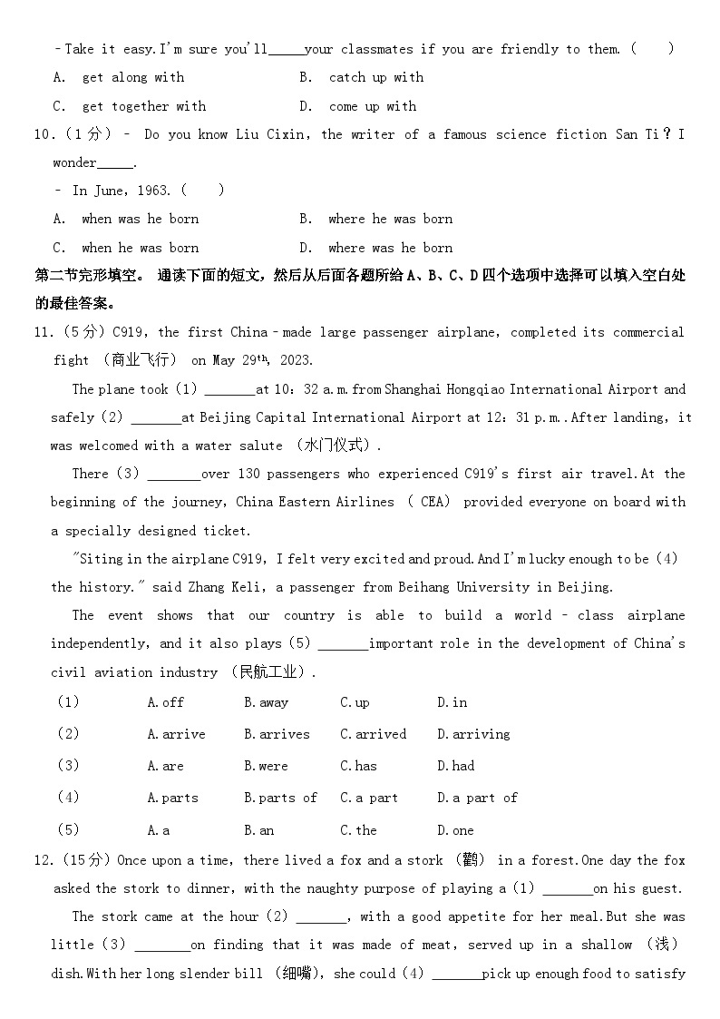 2023年四川省泸州市中考英语试卷【含答案】02