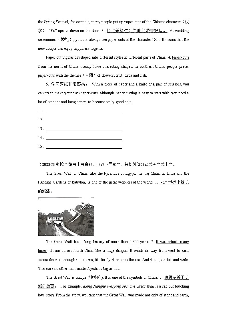 湖南长沙五年(2019-2023)中考英语真题分题型分类汇编-03语篇翻译、语法填空、补全对话第3页