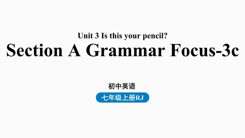 人教新目标七年级英语上册--Unit3第二课时（Section A Grammar Focus-3c）（精品课件）01