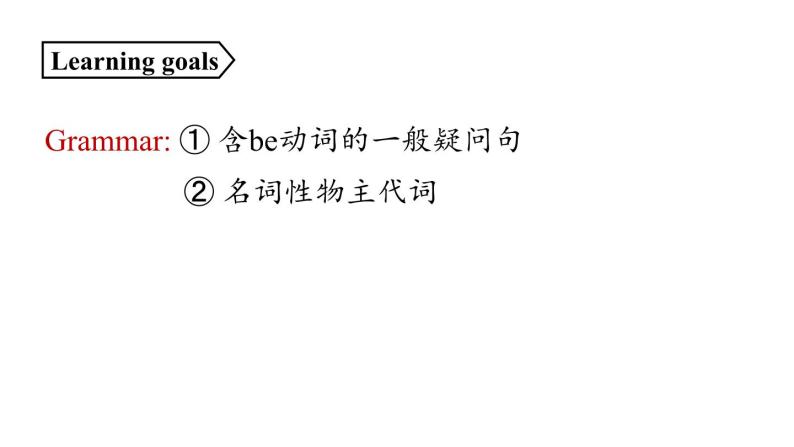 人教新目标七年级英语上册--Unit3第二课时（Section A Grammar Focus-3c）（精品课件）02