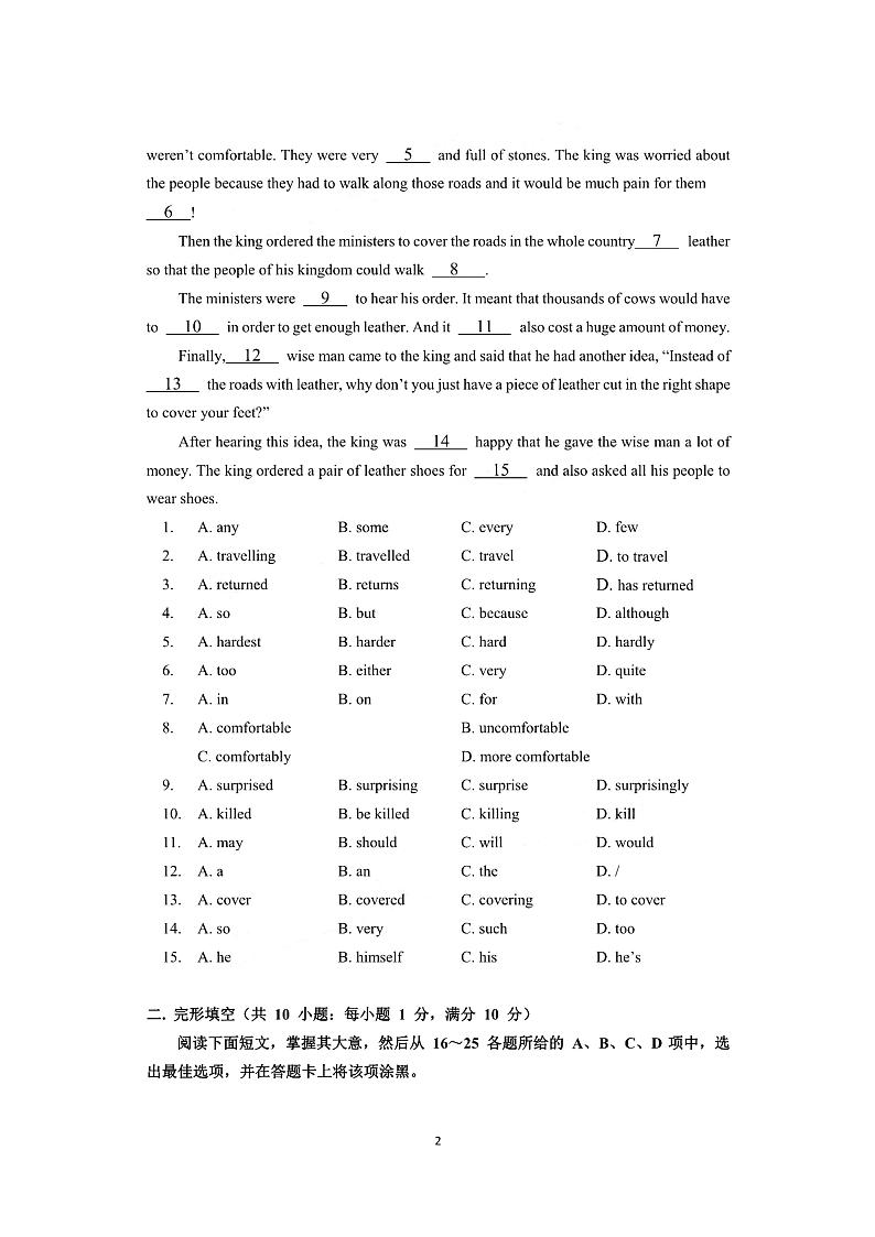 广州市越秀区培正初中2022-2023九年级上学期期中英语试卷02