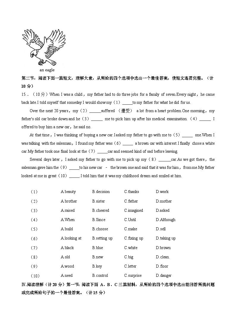 陕西省西安市高陵区2022-2023学年八年级下学期期末英语试卷(含答案)02