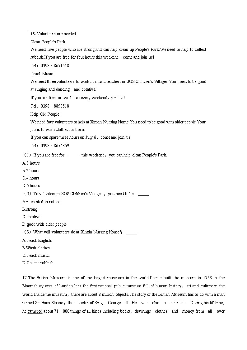 陕西省西安市高陵区2022-2023学年八年级下学期期末英语试卷(含答案)03