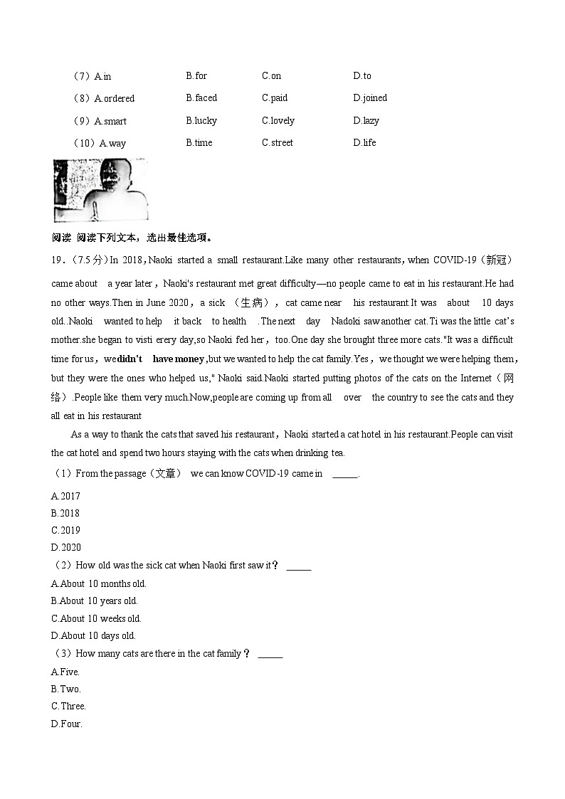 山东省青岛市黄岛区2022-2023学年七年级下学期期末英语试卷(含答案)第2页