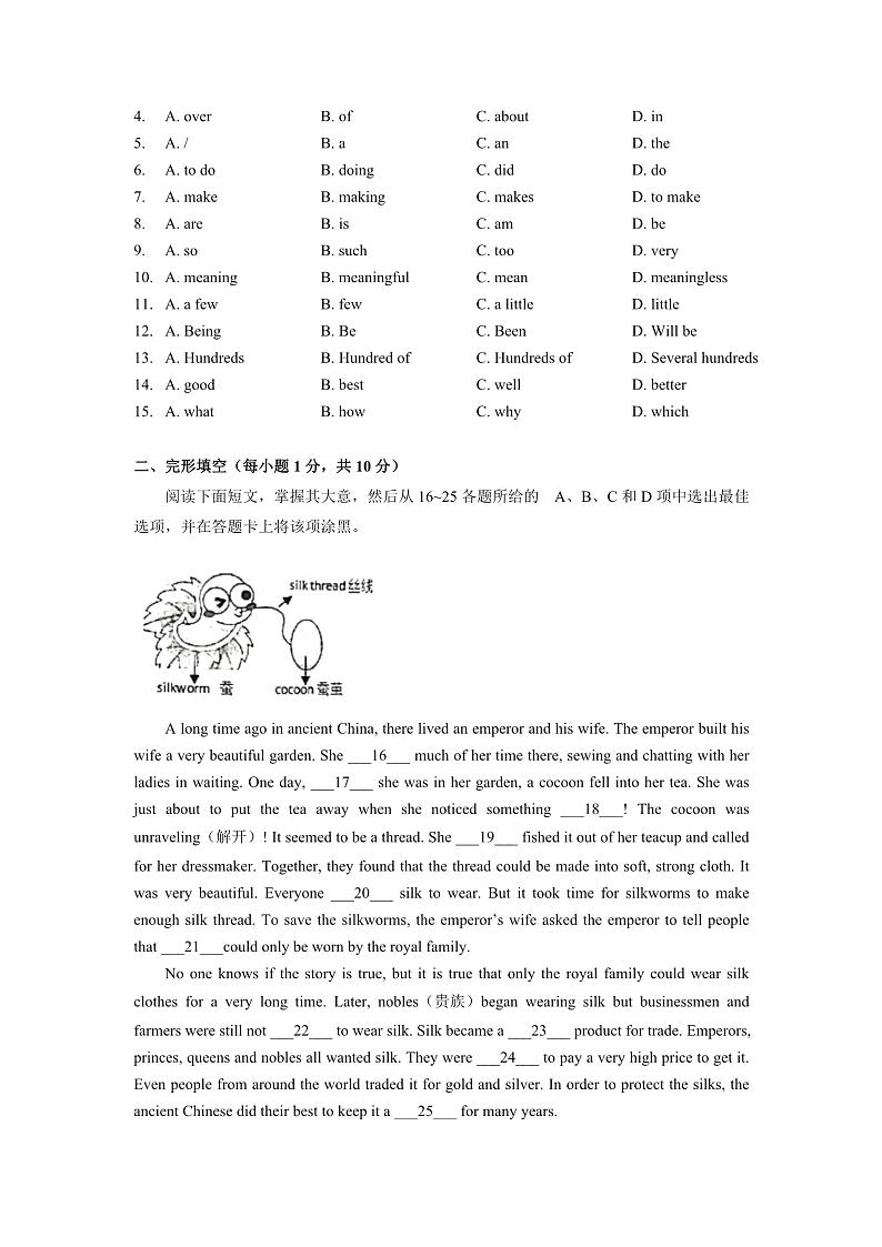 广州市海珠区珠江初中2022-2023八年级上学期期中英语试卷+答案第2页
