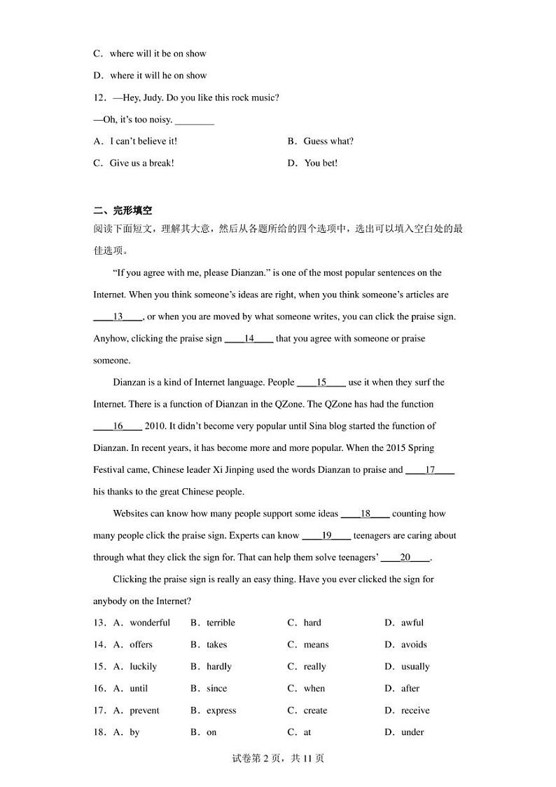 2023年辽宁省大连市普兰店区中考一模英语试题02