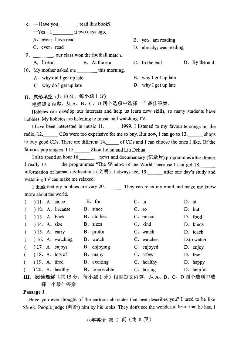 辽宁省营口市2022—2023学年八年级下学期期末英语试题第2页