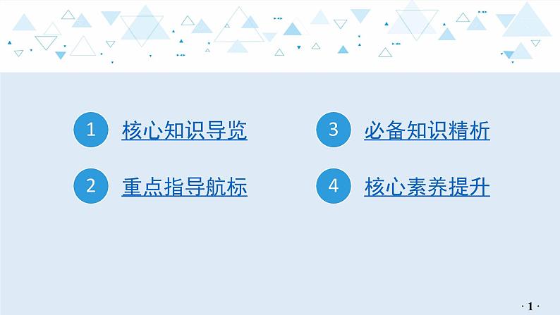 中考英语教材知识梳理—牛津译林版八年级下册 Units 5_6课件PPT02