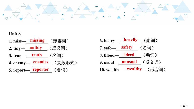 中考英语教材知识梳理—牛津译林版九年级上册 Units 7_8课件PPT05