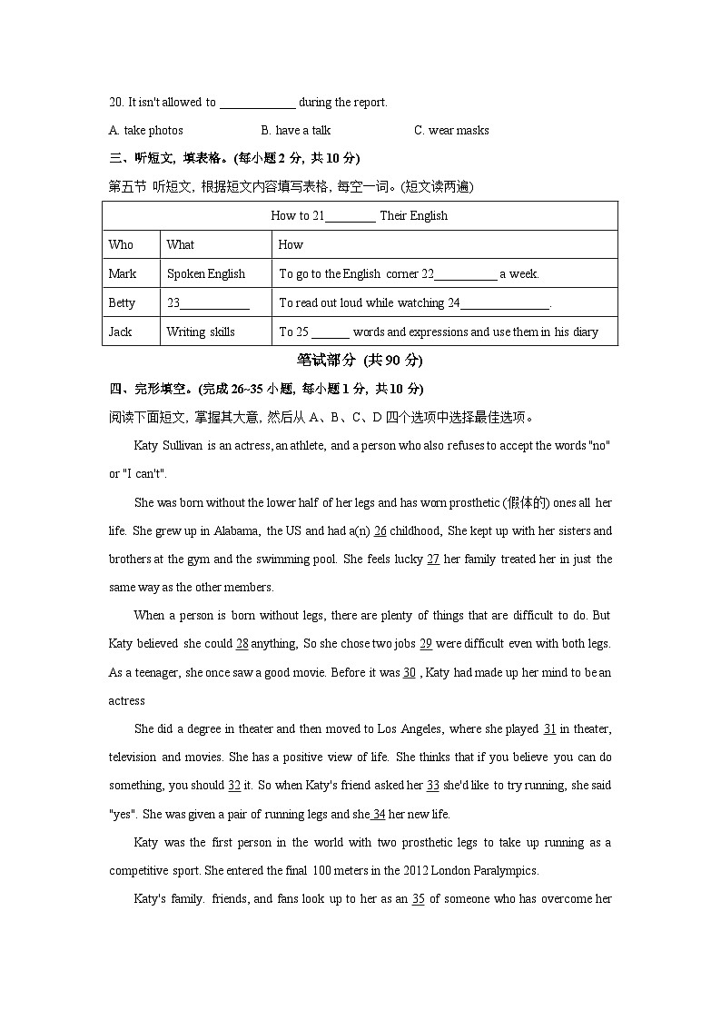 2023年内蒙古通辽市中考英语真题03