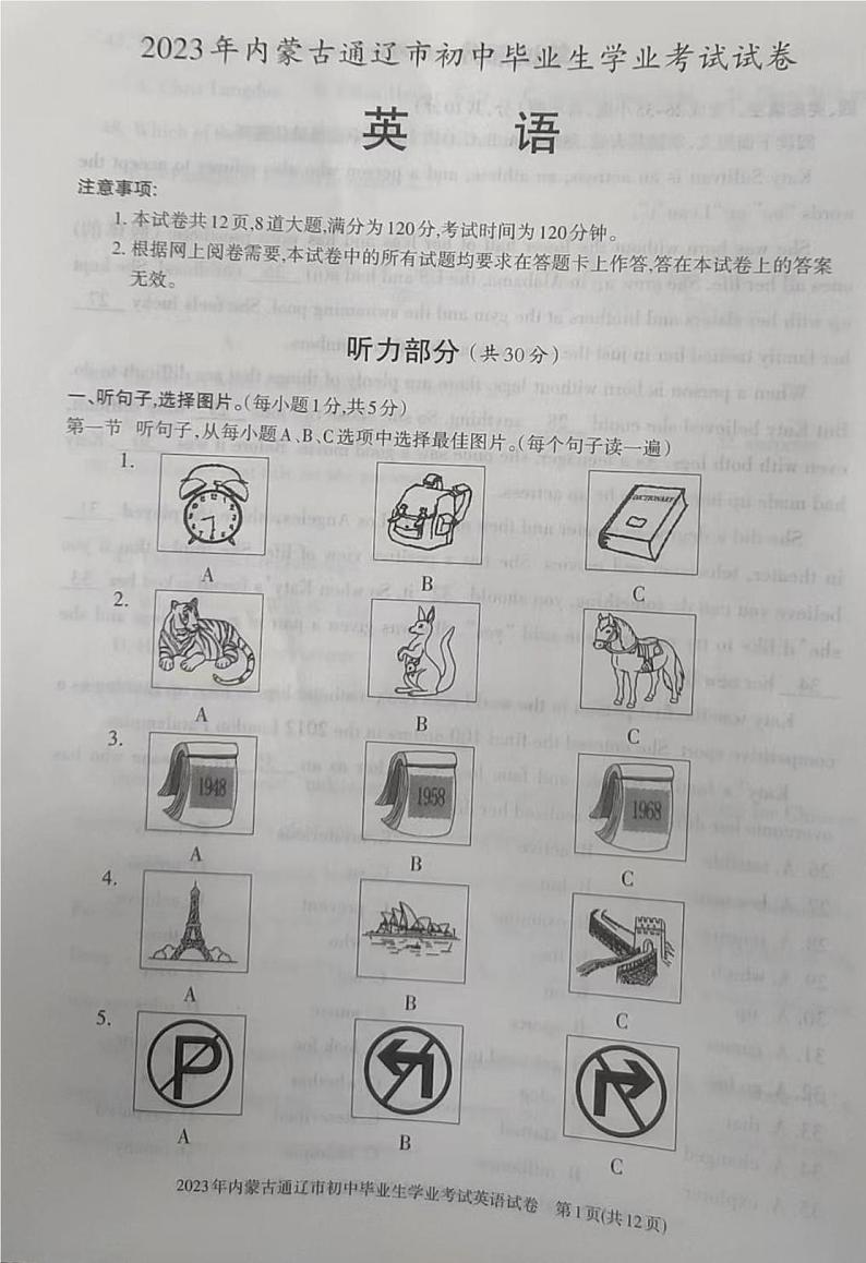 2023年内蒙古通辽市中考英语真题01
