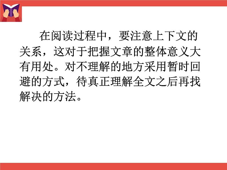 2023年中考英语复习课件:选词填空第4页