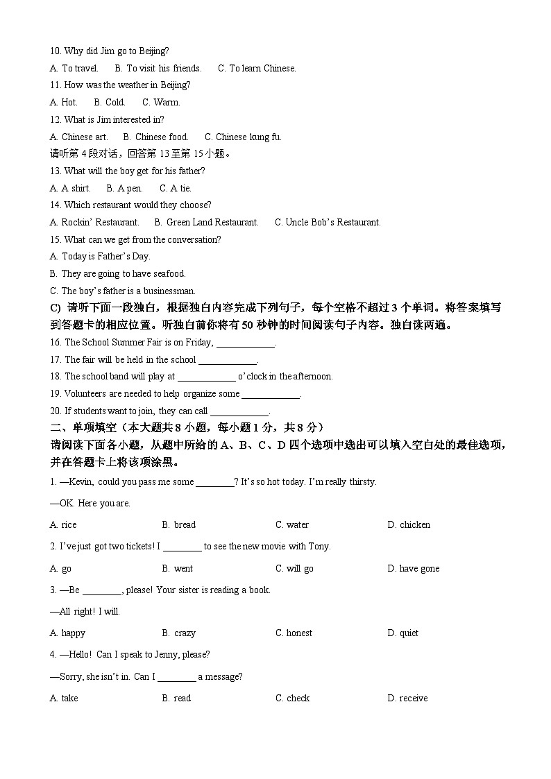 2023年江西省中考英语真题第2页