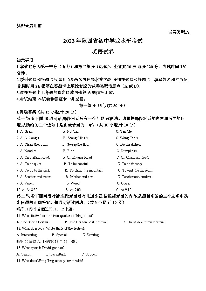 2023年陕西省中考英语真题(A卷)01