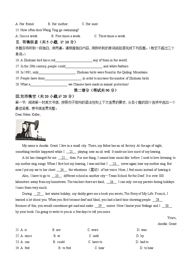 2023年陕西省中考英语真题(A卷)02