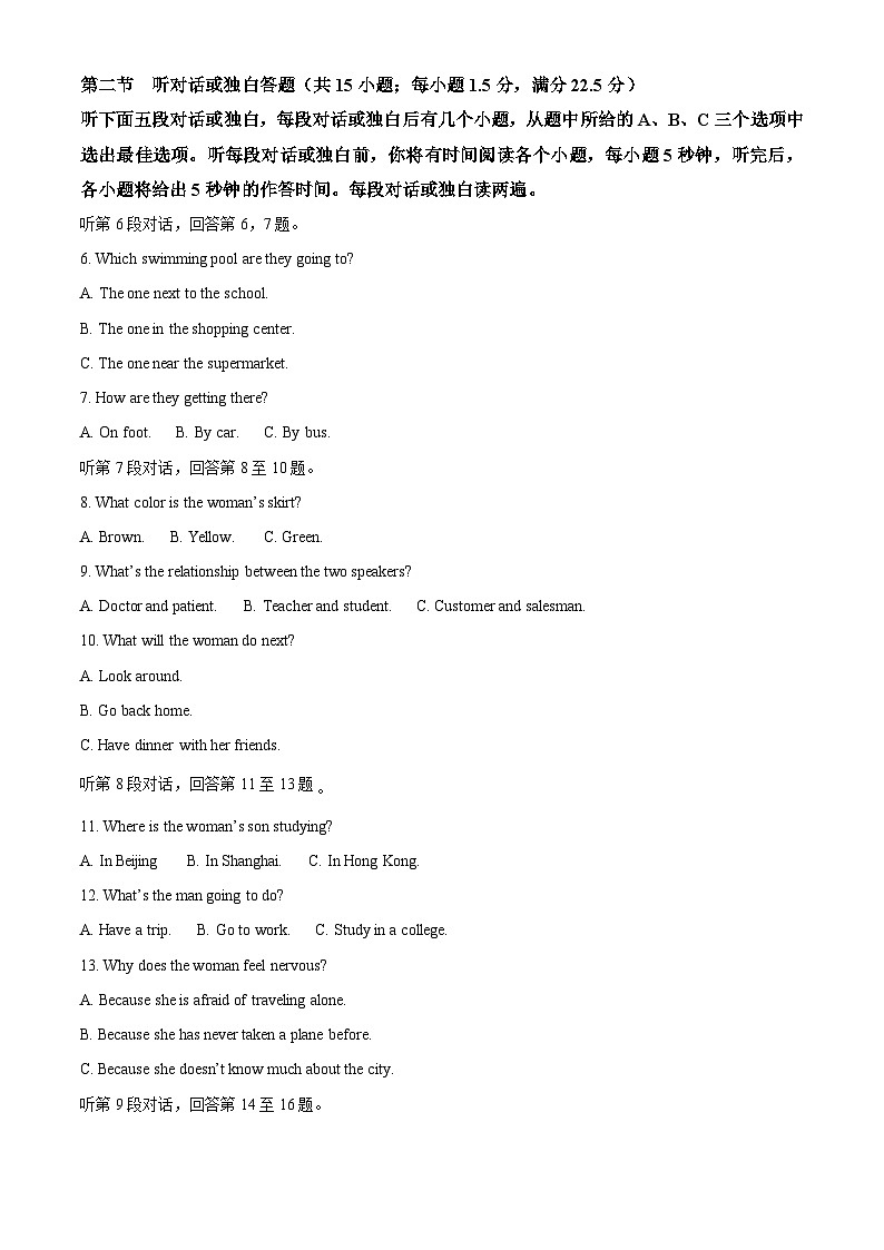 2023年四川省眉山市中考英语真题02