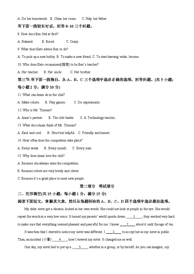 2023年浙江省金华市中考英语真题第2页