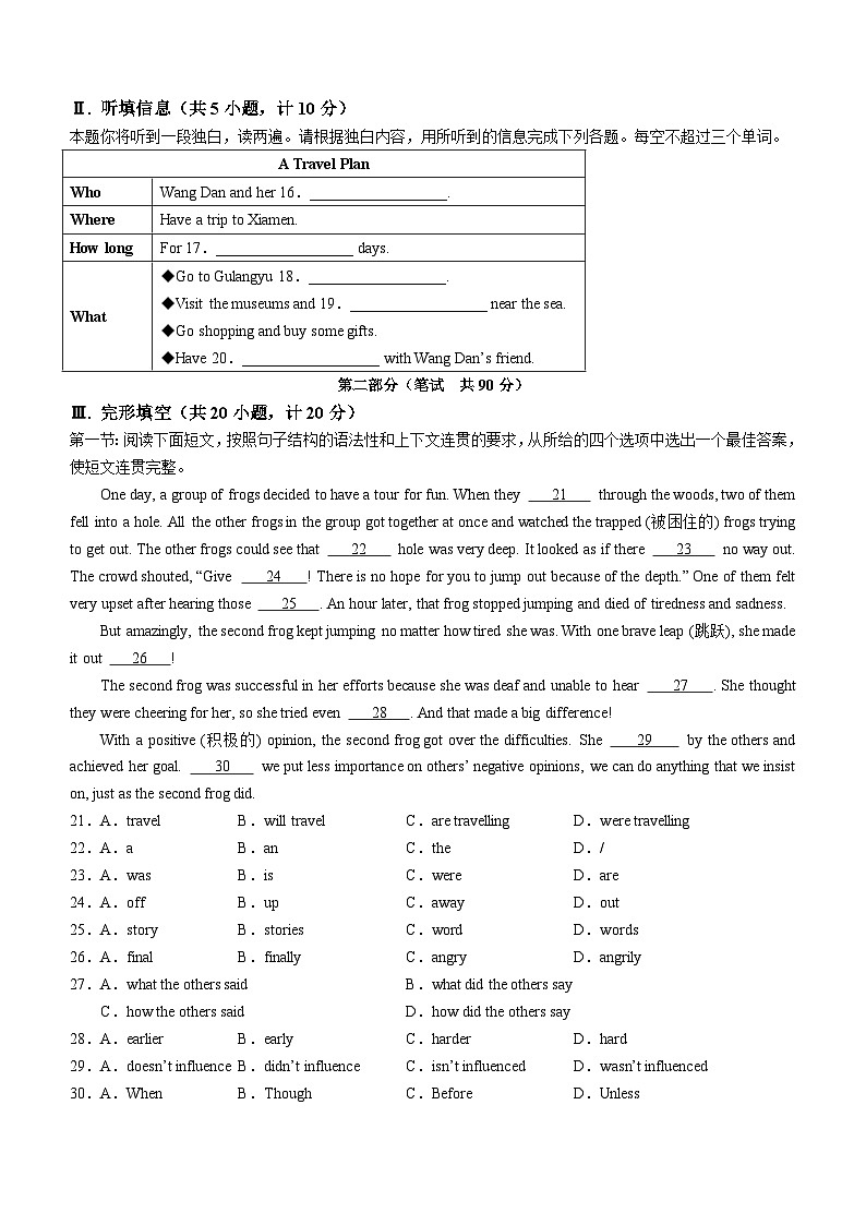 2023年陕西省宝鸡市陈仓区中考二模英语试题02