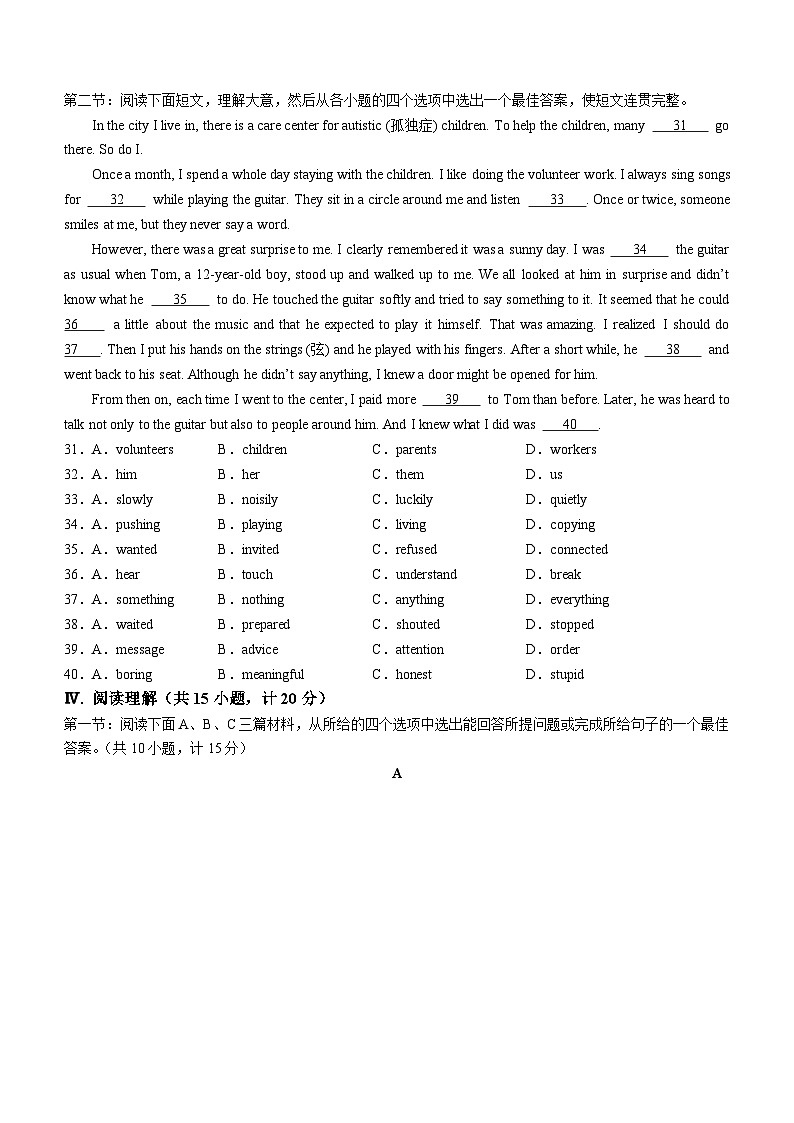 2023年陕西省宝鸡市陈仓区中考二模英语试题03