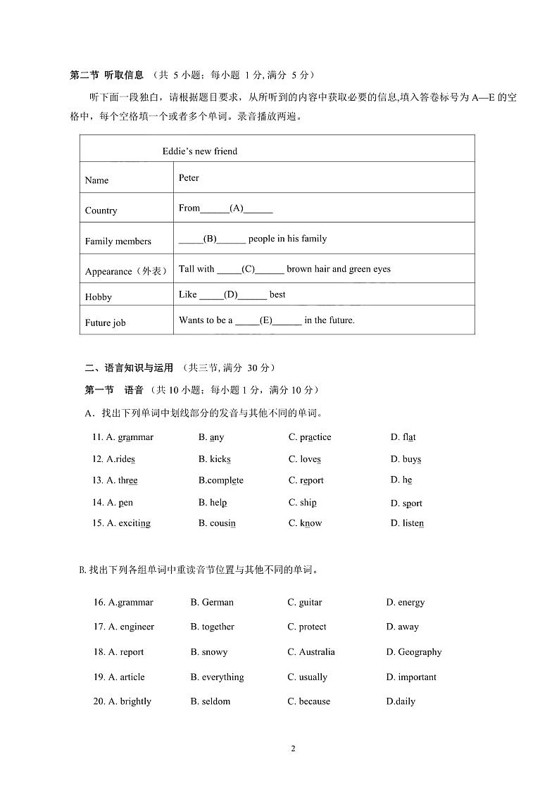广州市越秀区十六中2022-2023七年级上学期期中调研英语试卷第2页